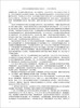 【正版现货】大型标志性超高层建筑结构及施工关键技术:广西九洲国际大厦 钱增志等编 中国建材工业出版社 商品缩略图4