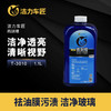 洁力雨刮精T3010  1.1L 商品缩略图1