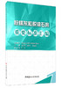 【正版现货】粉煤灰和脱硫石膏重要标准汇编  王栋民,彭桂云,王群英著  中国建材工业出版社 商品缩略图0
