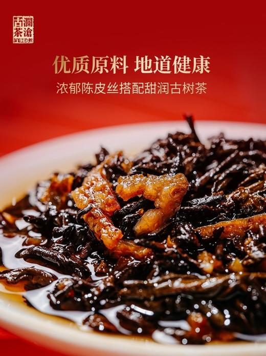 澜沧古茶五福临门陈皮普洱丹珠龙珠普洱茶熟茶礼盒装500g 商品图3
