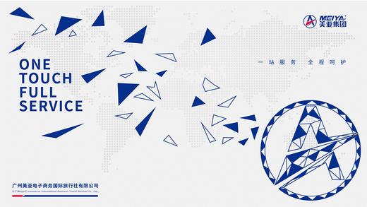 机票管家 商品图0