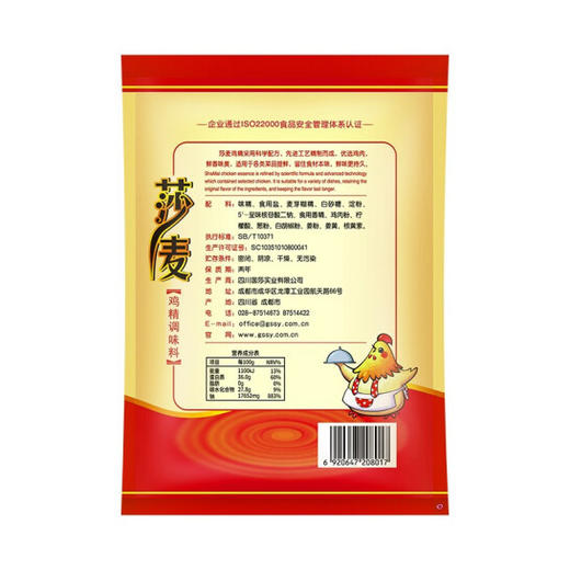 莎麦鸡精调味料 商品图3
