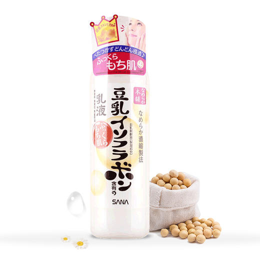【海外直邮】SANA/莎娜 豆乳美肌化妆水爽肤水/乳液 200ml 商品图1