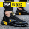 劳保鞋男安全工作鞋防砸防刺穿橡胶底舒适耐磨飞织网面四季款 【舒适耐磨潮流款】 商品缩略图2