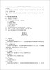 【正版现货】粉煤灰和脱硫石膏重要标准汇编  王栋民,彭桂云,王群英著  中国建材工业出版社 商品缩略图4