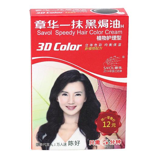 章华一抹黑染发霜2.0 自然黑42g 商品图0