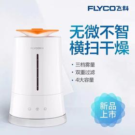 飞科加湿器4L