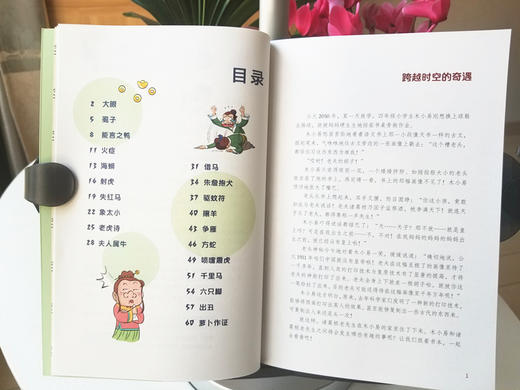 《漫画小古文》全6册 曹文轩倾力推荐 6-12岁儿童第一本古文启蒙书 商品图5