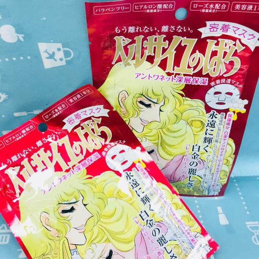日本凡尔赛面膜（809088@） 商品图0