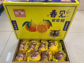春见耙耙柑