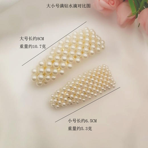 珍珠发夹泫雅边夹一字夹少女夹子时尚饰品发卡女头饰卡子 商品图2