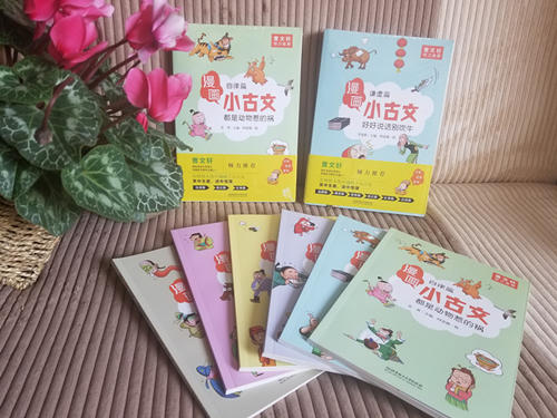 《漫画小古文》全6册 曹文轩倾力推荐 6-12岁儿童第一本古文启蒙书 商品图2