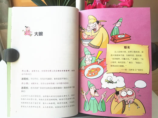 《漫画小古文》全6册 曹文轩倾力推荐 6-12岁儿童第一本古文启蒙书 商品图4