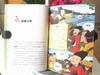 《漫画小古文》全6册 曹文轩倾力推荐 6-12岁儿童第一本古文启蒙书 商品缩略图7