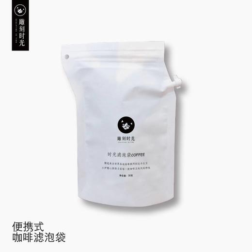 【发货时间待定】【醇香无比】雕刻时光纸啡机 商品图3