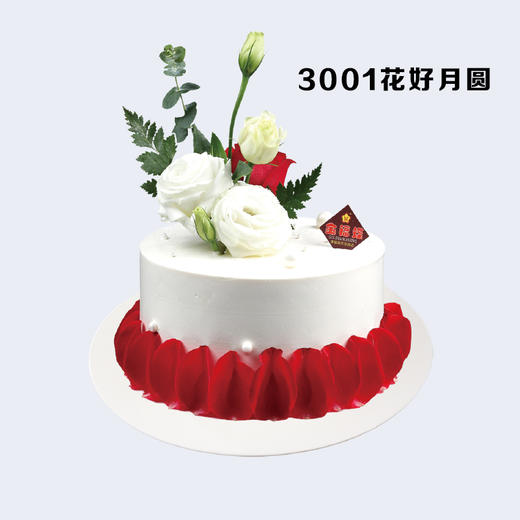 8寸 童趣蛋糕多选一（4） 商品图1