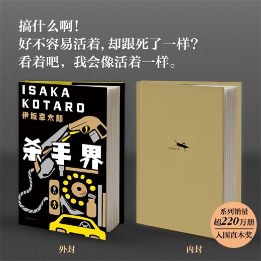 杀手界（2019版） 商品图2