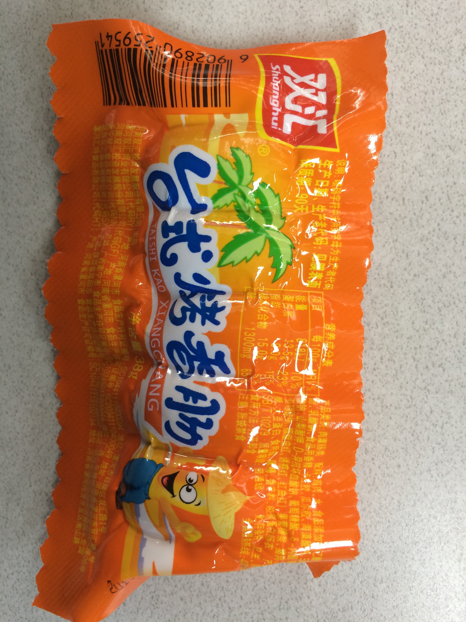 双汇台式烤香肠原味38克/袋60袋/箱