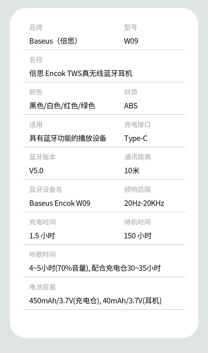 【千元音质】倍思 真无线蓝牙耳机 双入耳式耳塞 挂耳开车迷你超小