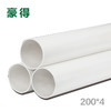 豪得 PVC排水管 200*4.0 商品缩略图0