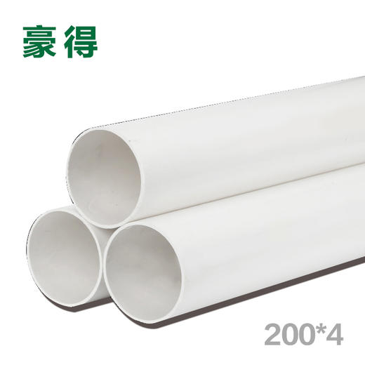 豪得 PVC排水管 200*4.0 商品图0