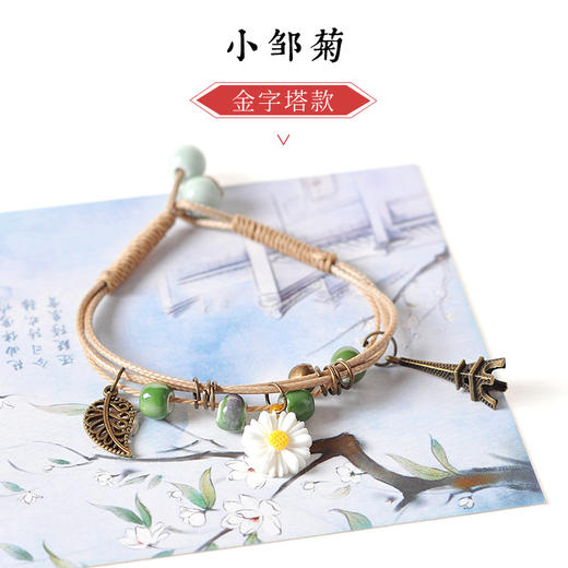 手链情侣陶瓷挂件时尚饰品复古民族风手链 女邹菊手链瓷珠diy女生饰品 商品图2
