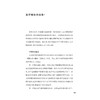 看病的智慧 商品缩略图3