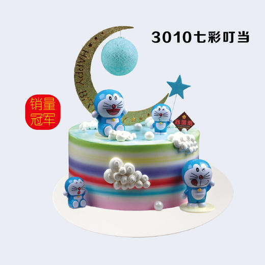 8寸 童趣蛋糕多选一（4） 商品图7