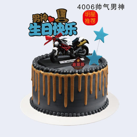8寸 童趣蛋糕多选一（6） 商品图4