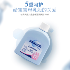 哈罗闪润肤露