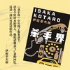 杀手界（2019版） 商品缩略图3