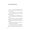 看病的智慧 商品缩略图6
