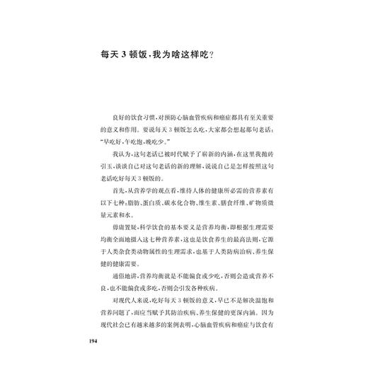 看病的智慧 商品图6