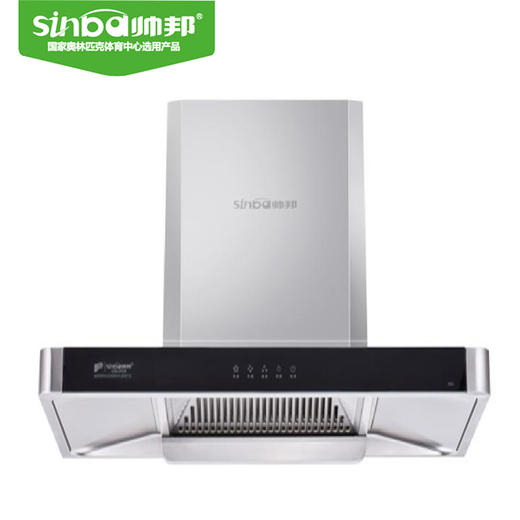 帅邦 油烟机 A31 商品图0