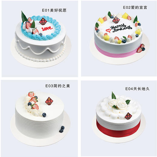 8寸 鲜奶蛋糕 4选1 商品图0