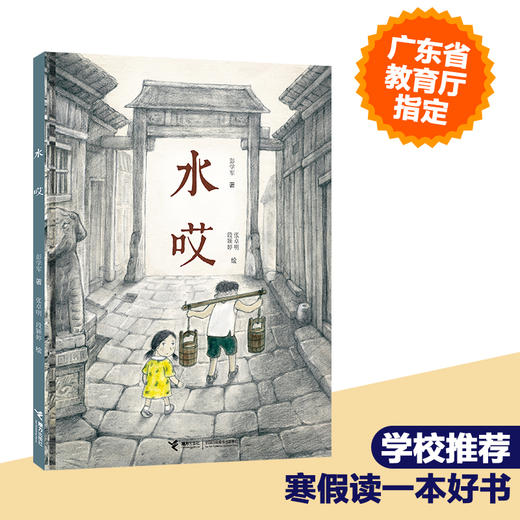 娃娃龙原创图画书 水哎 商品图0