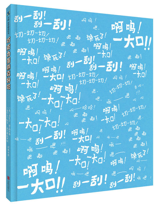 巧克力蛋糕真好吃 商品图3