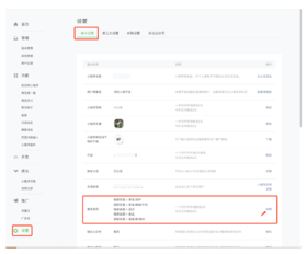 小程序消息提醒能力升级（应对微信下线小程序模版消息的优化）