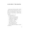 看病的智慧 商品缩略图4