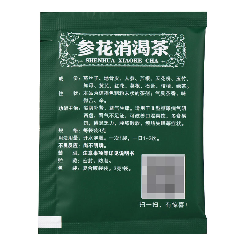 套餐特惠】成博士参花消渴茶60袋糖尿病口渴烦躁失眠乏力益气补肾