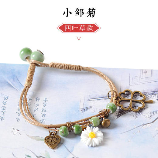 手链情侣陶瓷挂件时尚饰品复古民族风手链 女邹菊手链瓷珠diy女生饰品 商品图1