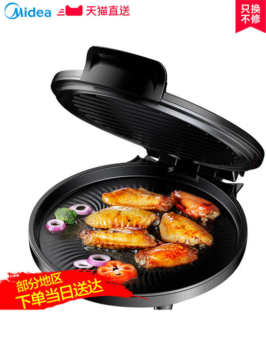 美的电饼铛 双面加热 烙饼锅 自动断电 新款 商品图0