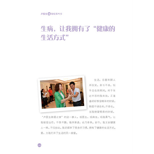 卢医生说肺癌那些事 商品图8