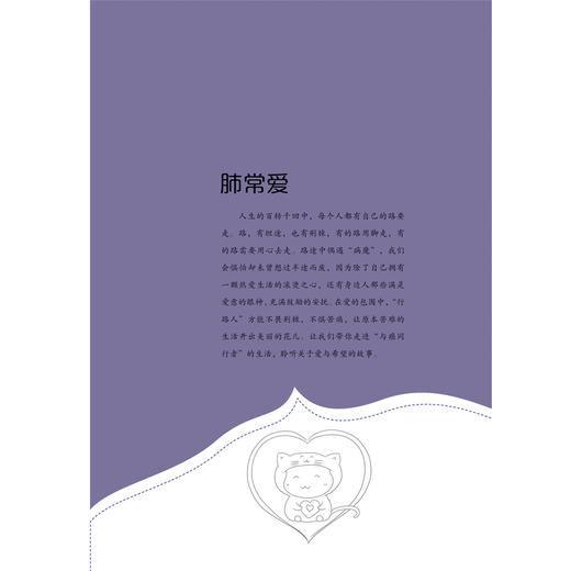 卢医生说肺癌那些事 商品图7