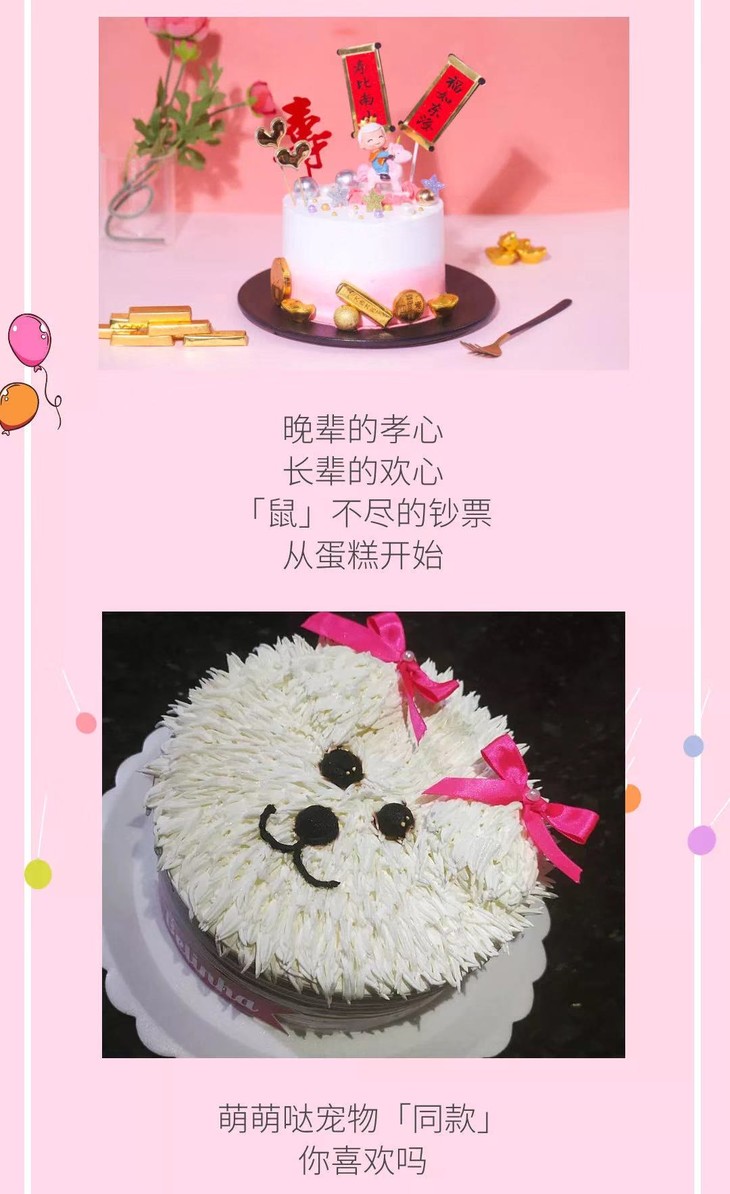 限量365个 | 个性定制 可爱生日蛋糕