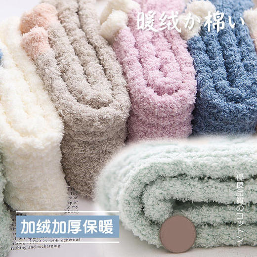 KYB-新款珊瑚绒加厚加绒家居地板袜 商品图2