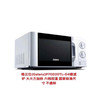 格兰仕微波炉P70D20TL-D4 商品缩略图0