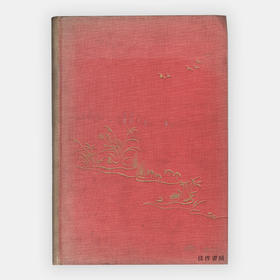 【绝版旧书】Three Essays on Oriental Painting