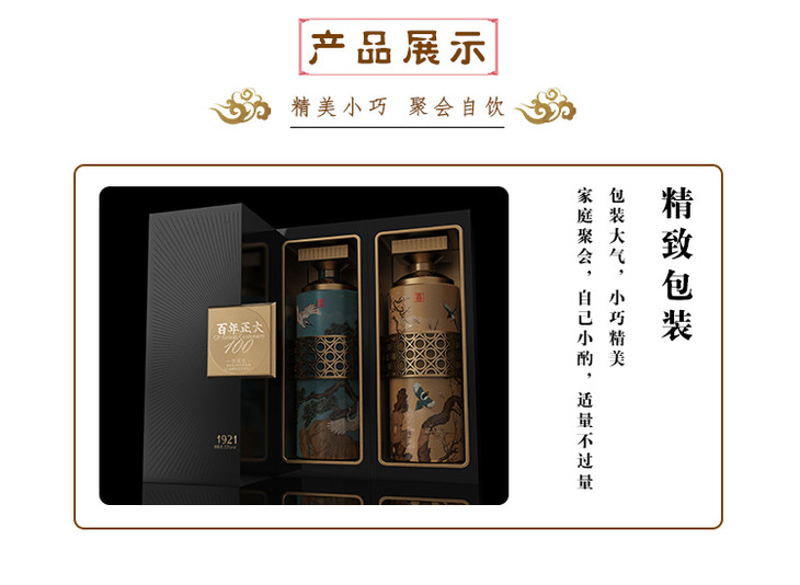 (e)百年正大酱香酒500ml*4