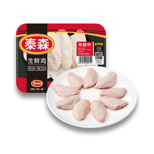 泰森冷鲜鸡翅中400g 商品图1